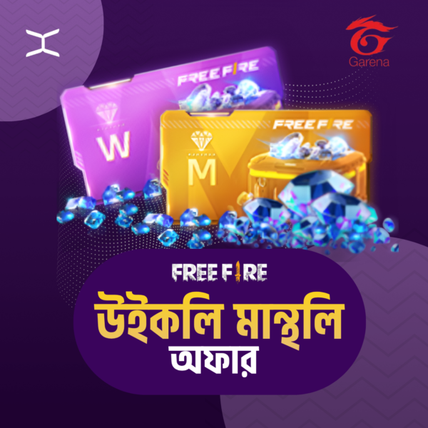 Weekly/Monthly Offer